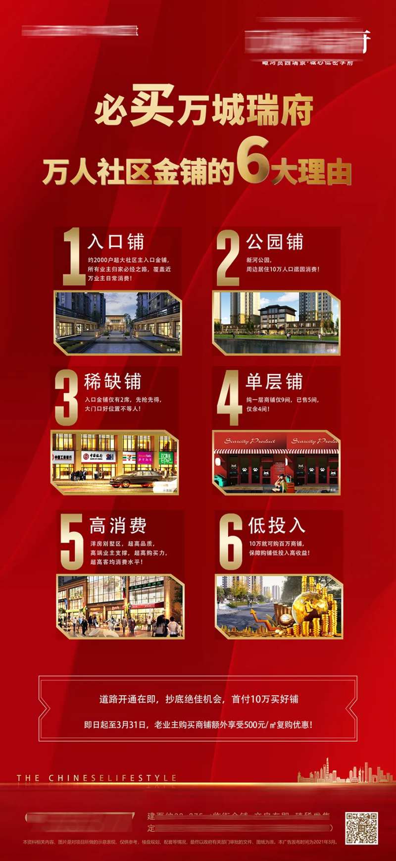必买商铺的你有文件夹-采灵感-cailinggan.com