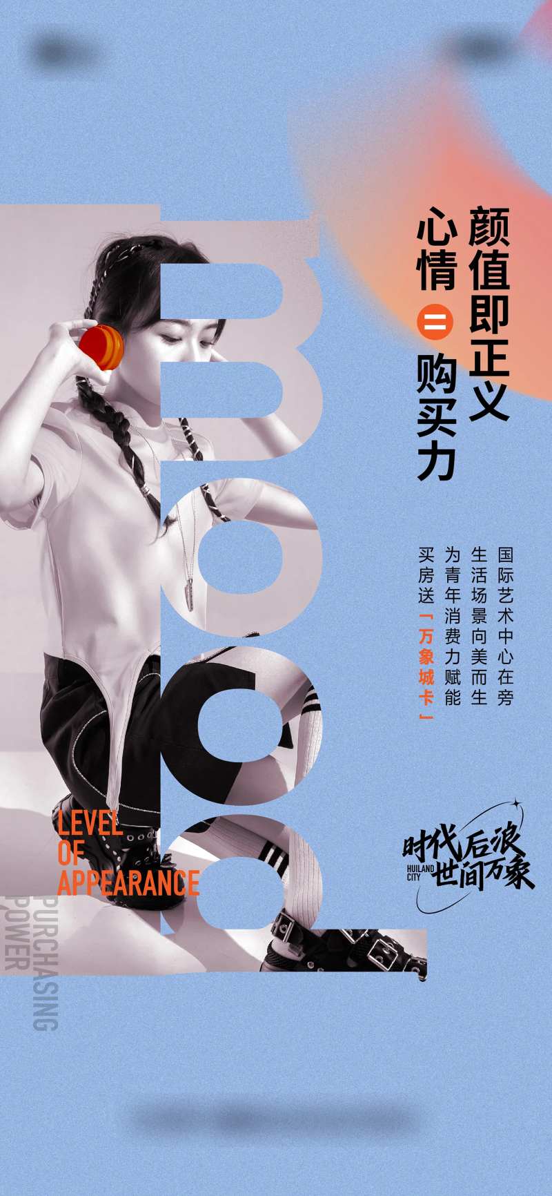 合作商业海报-采灵感-cailinggan.com
