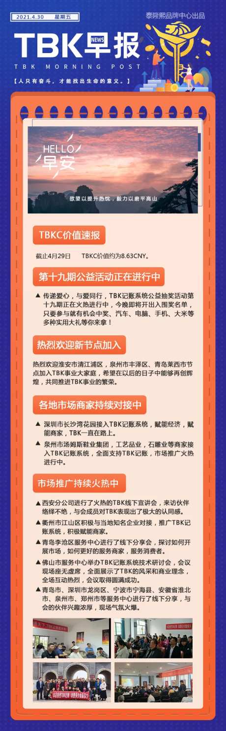 新闻资讯企业早报-采灵感-https://www.cailinggan.com/