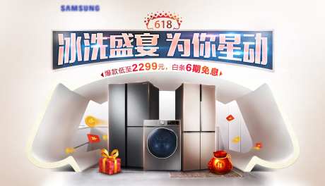 冰洗海报banner-采灵感-https://www.cailinggan.com/