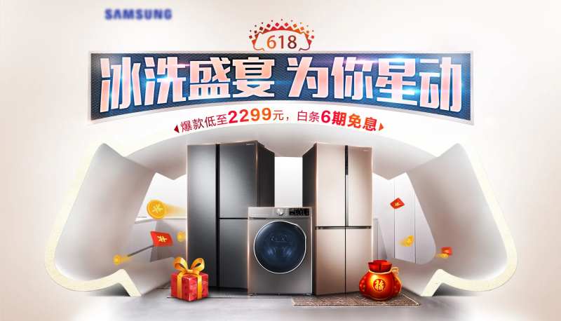 冰洗海报banner-采灵感-cailinggan.com