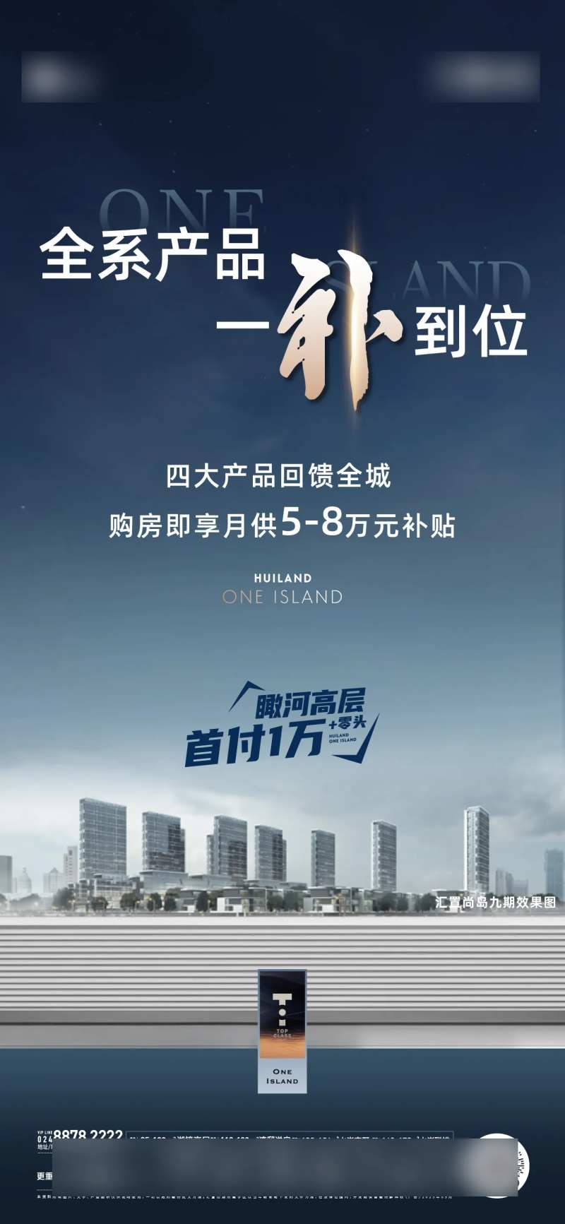 销售政策海报-采灵感-cailinggan.com