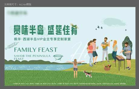 烧烤活动展板-采灵感-https://www.cailinggan.com/