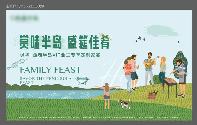 烧烤活动展板-采灵感-cailinggan.com