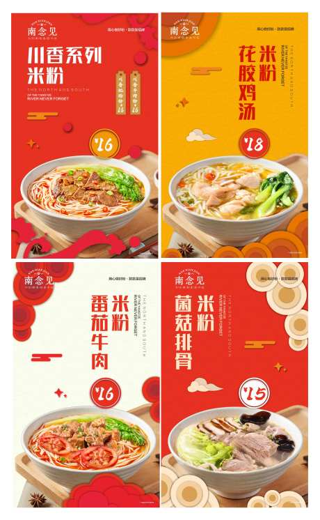 汤粉汤面品牌小吃-采灵感-https://www.cailinggan.com/