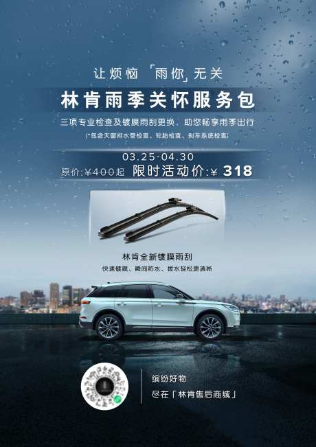 汽车温馨提示海报-采灵感-https://www.cailinggan.com/