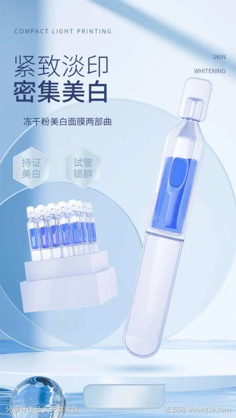 紧致淡印密集美白-采灵感-https://www.cailinggan.com/