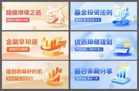 金融投资banner-采灵感-https://www.cailinggan.com/
