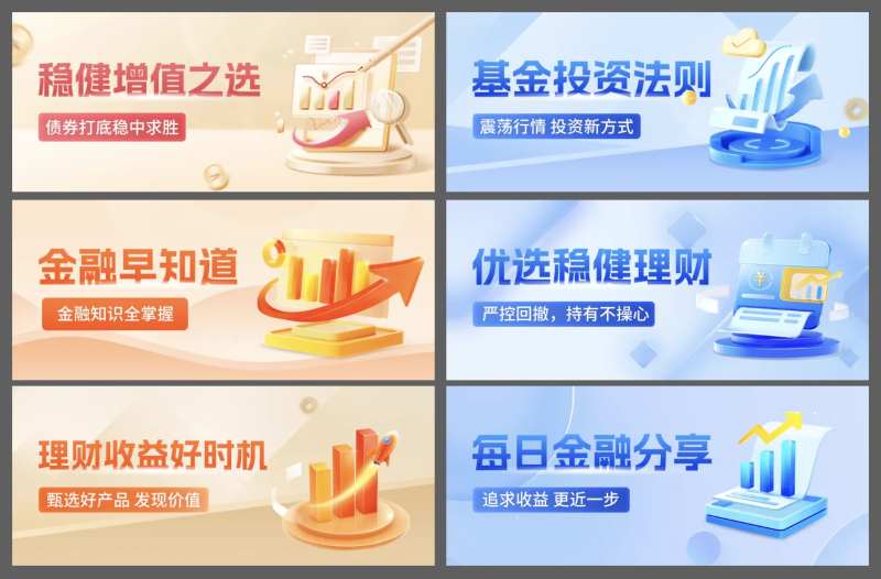 金融投资banner-采灵感-cailinggan.com