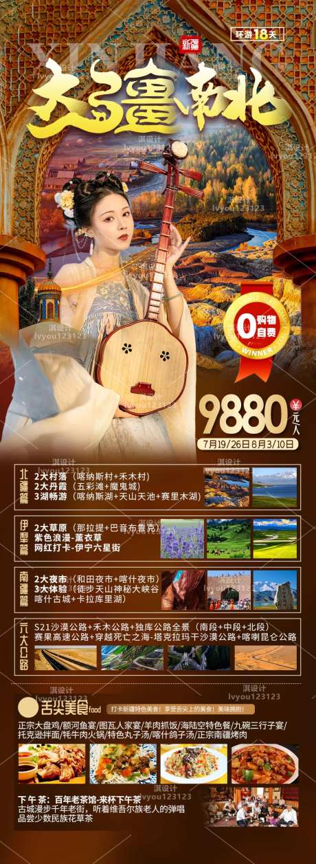 可可托海 禾木村 那拉提草原 库木塔-采灵感-https://www.cailinggan.com/