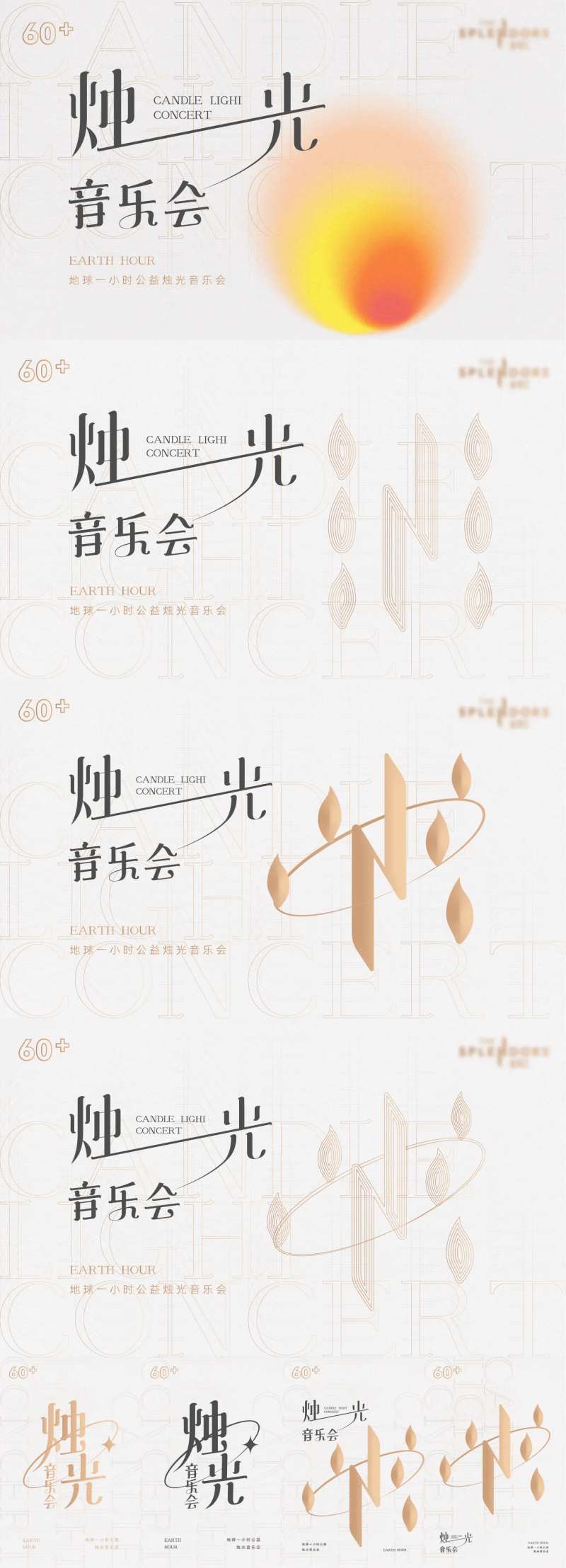 烛光音乐会-采灵感-cailinggan.com