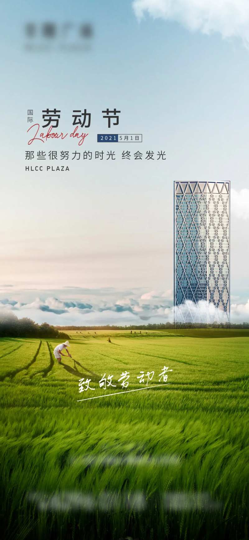 51节日刷屏海报(TIF用PS打开)                                                                                                                                                                                      -采灵感-cailinggan.com