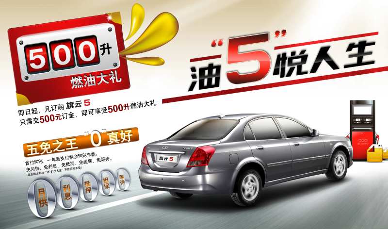 五免之王真好即日起凡订购金融方案-采灵感-cailinggan.com