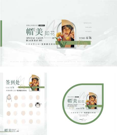 医美沙龙物料-采灵感-https://www.cailinggan.com/