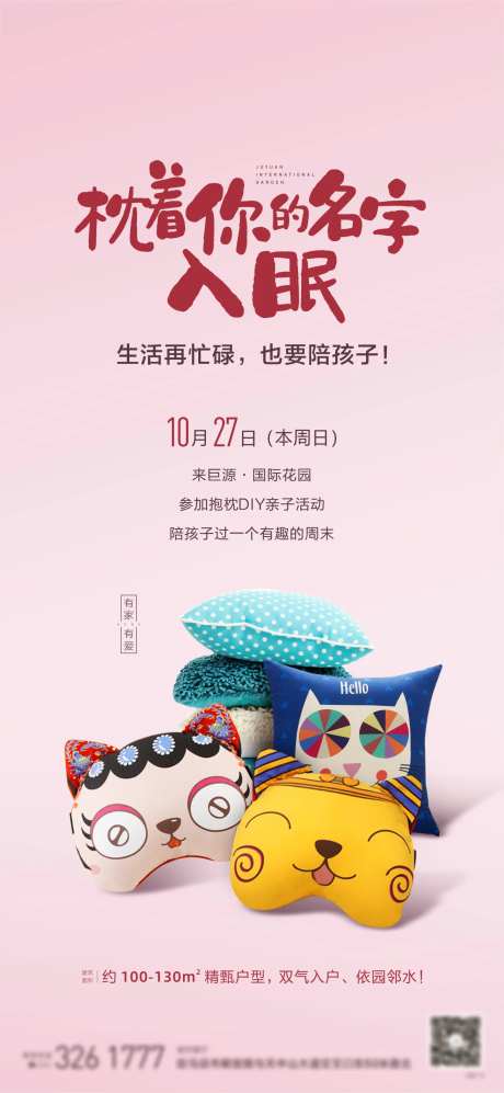 抱枕diy-采灵感-https://www.cailinggan.com/