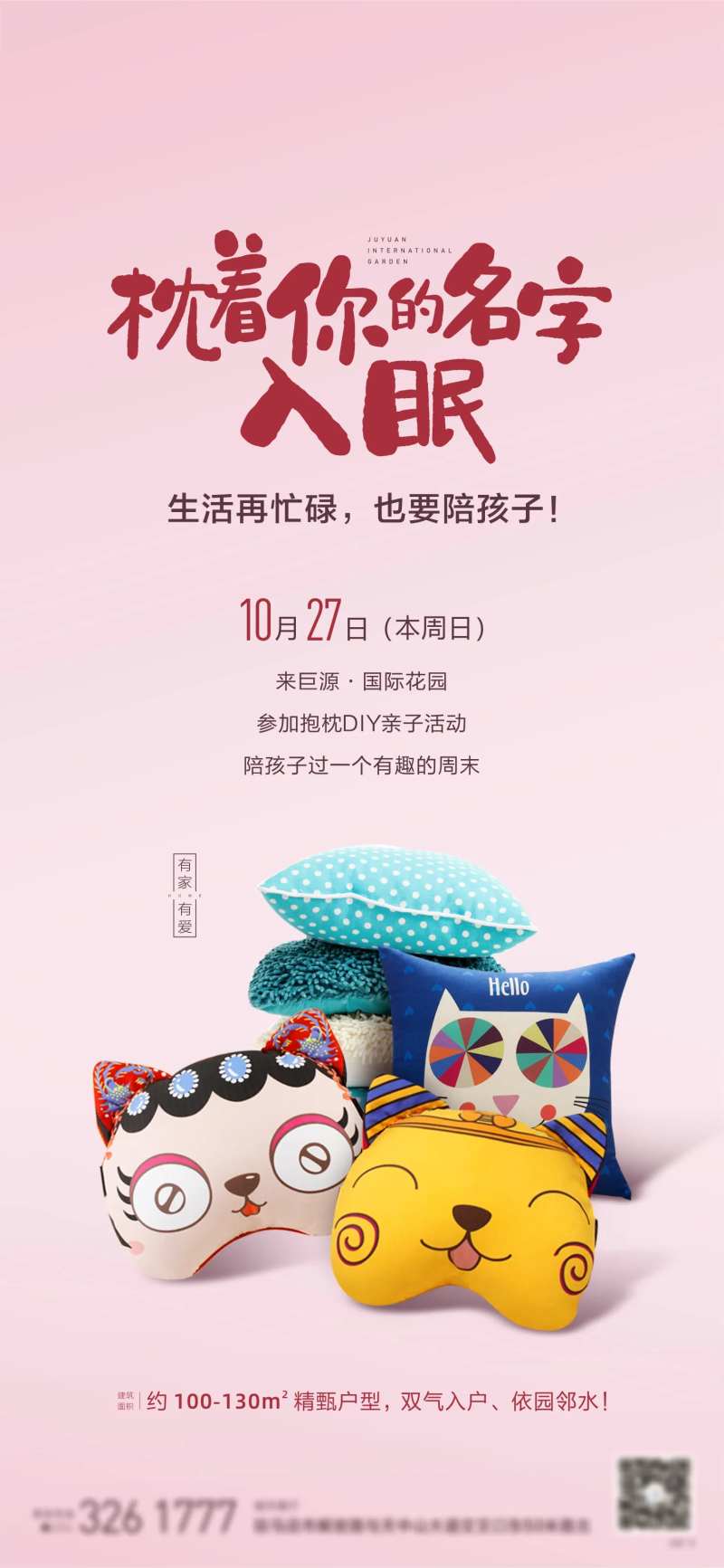 抱枕diy-采灵感-cailinggan.com