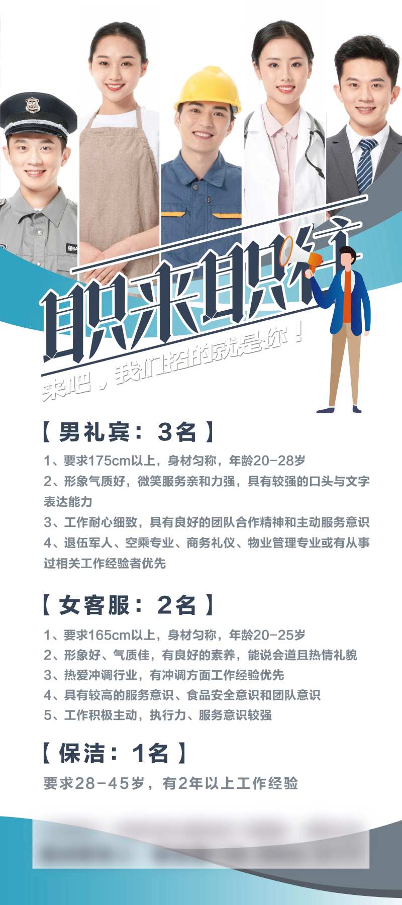 招聘保安客服-采灵感-cailinggan.com