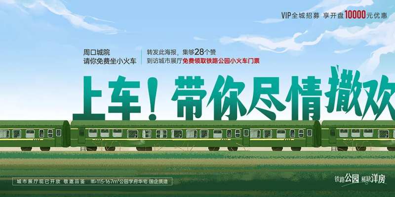 绿皮火车旅行画面-采灵感-cailinggan.com