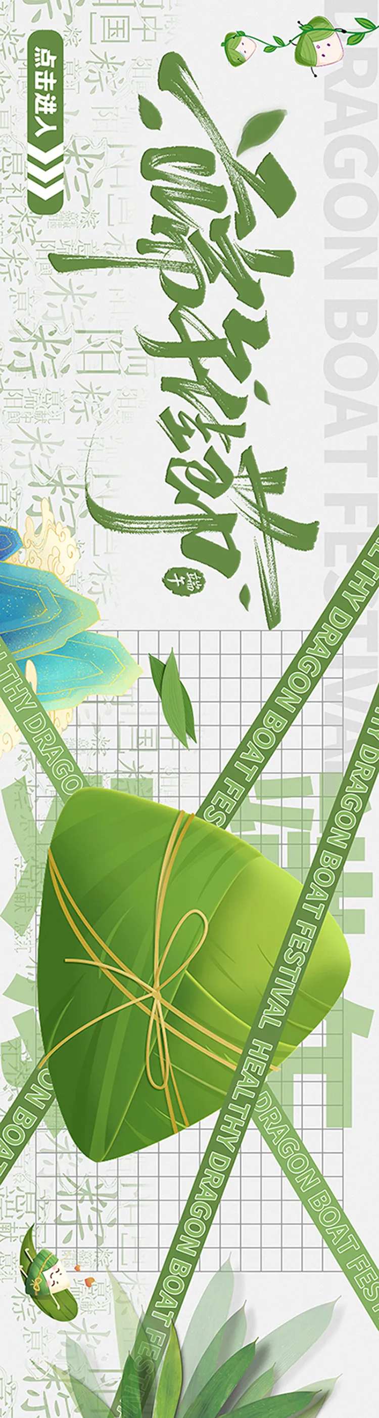 横版海报设计 -采灵感-cailinggan.com