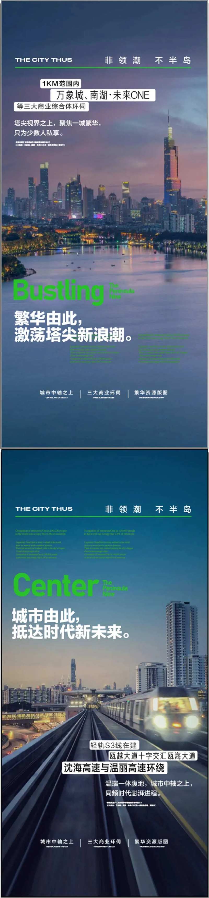 一线湖景江景高端住宅大平层配套海报-采灵感-cailinggan.com