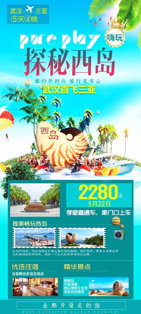 探秘西岛-采灵感-https://www.cailinggan.com/