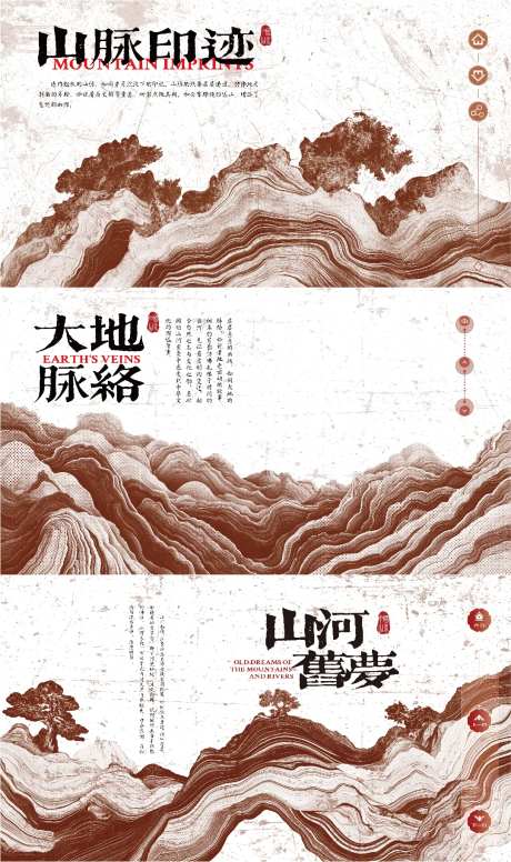 中式山水画水墨画海报-采灵感-https://www.cailinggan.com/