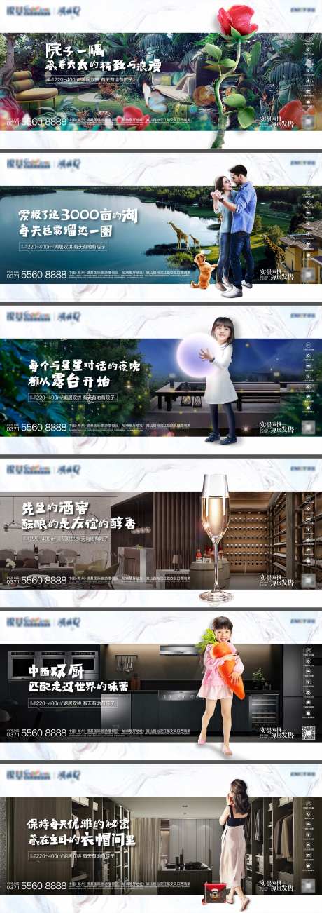 房地产价值点双拼价值系列海报-采灵感-https://www.cailinggan.com/