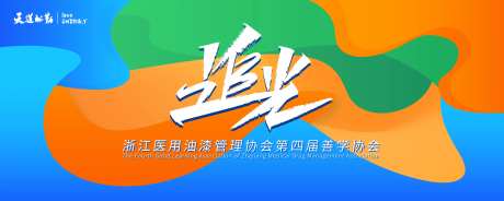 时尚绚彩发布会主视觉                                                                                                                                                                                              -采灵感-https://www.cailinggan.com/