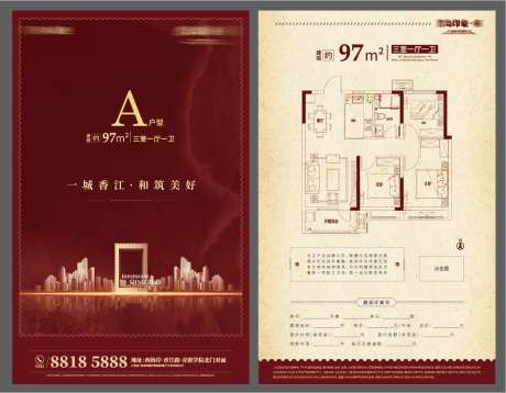 户型单页-采灵感-cailinggan.com