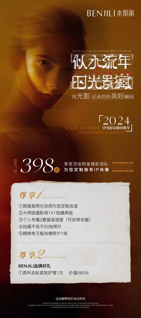 肖像摄影展海报-采灵感-https://www.cailinggan.com/