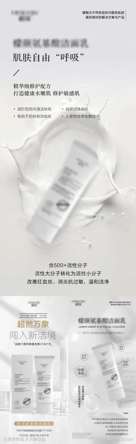 微商医美简约护肤美学产品海报-采灵感-https://www.cailinggan.com/