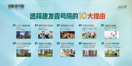 地产十大理由价值桁架-采灵感-https://www.cailinggan.com/