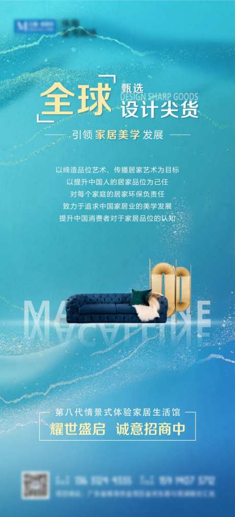 招商发圈海报-采灵感-https://www.cailinggan.com/