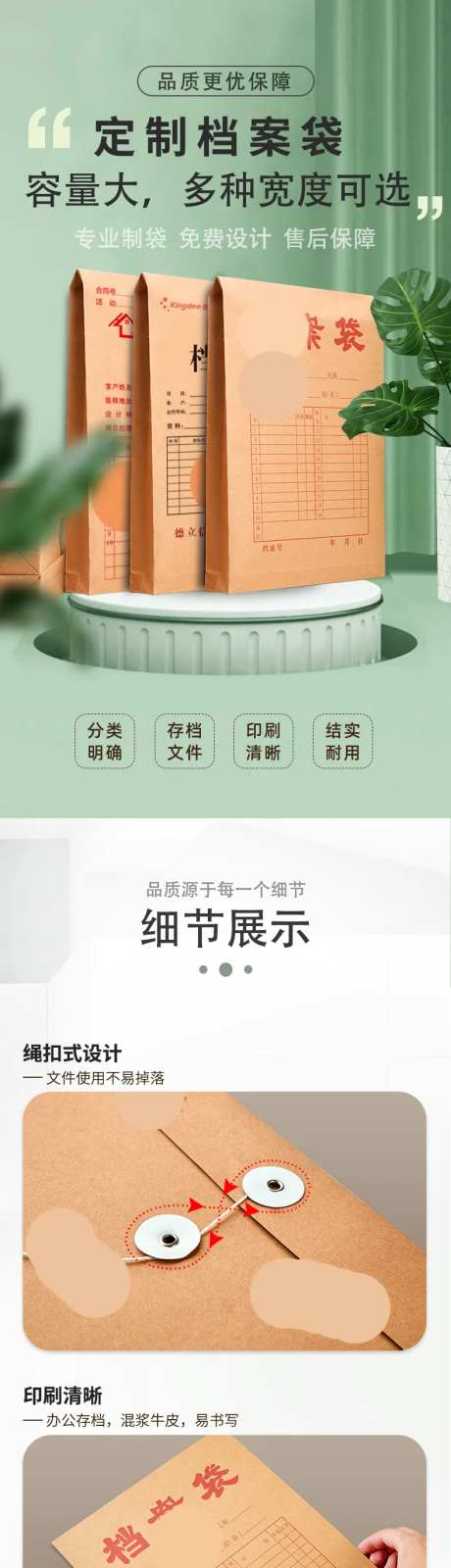 档案袋#办公文具详情-采灵感-https://www.cailinggan.com/