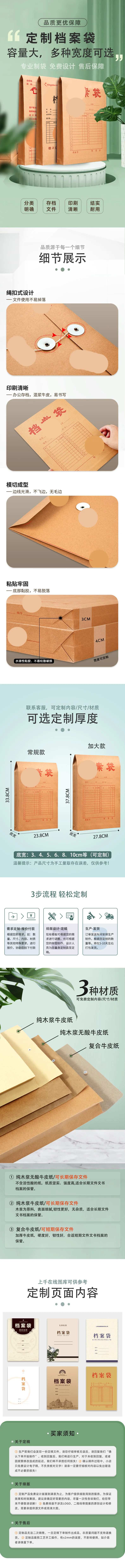 档案袋#办公文具详情-采灵感-cailinggan.com