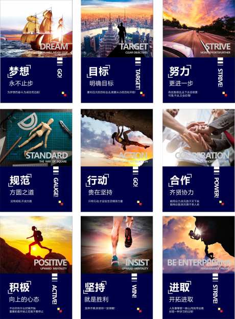商务企业文化系列海报-采灵感-https://www.cailinggan.com/