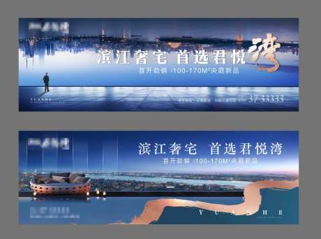 江湾大平层户外广告-采灵感-https://www.cailinggan.com/
