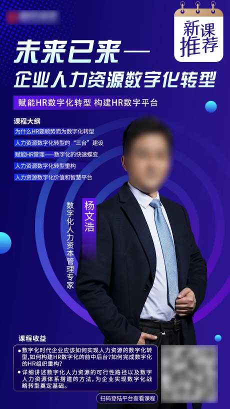 未来已来讲师培训海报-采灵感-https://www.cailinggan.com/