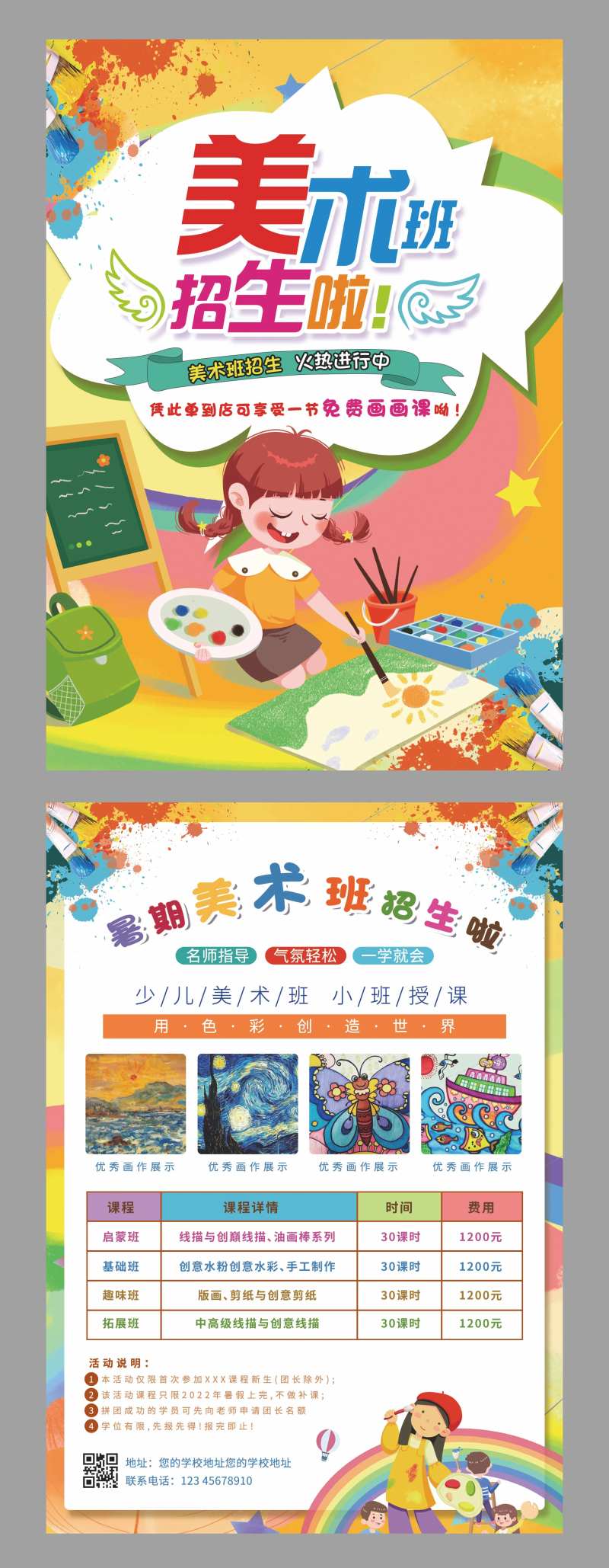 彩色卡通手绘美术班招生宣传单-采灵感-cailinggan.com