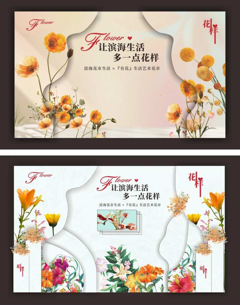 花艺花市主画面-采灵感-cailinggan.com