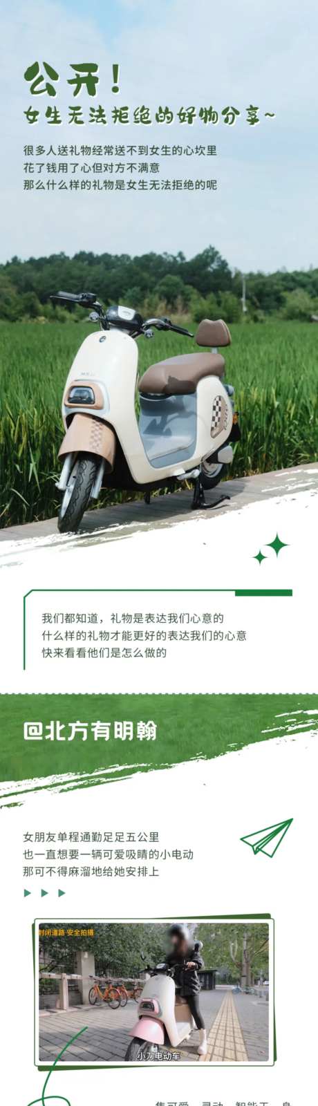 电动车SVG滑动长图-采灵感-https://www.cailinggan.com/