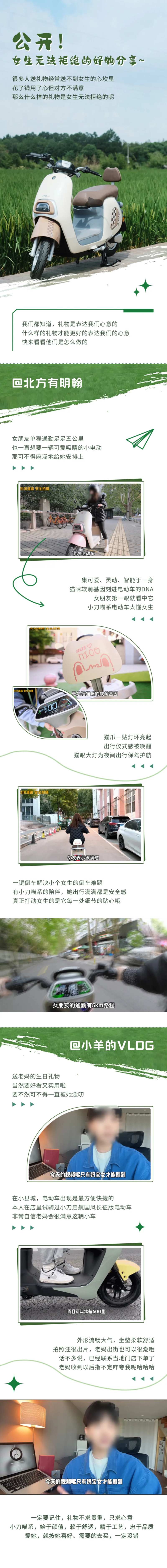 电动车SVG滑动长图-采灵感-cailinggan.com