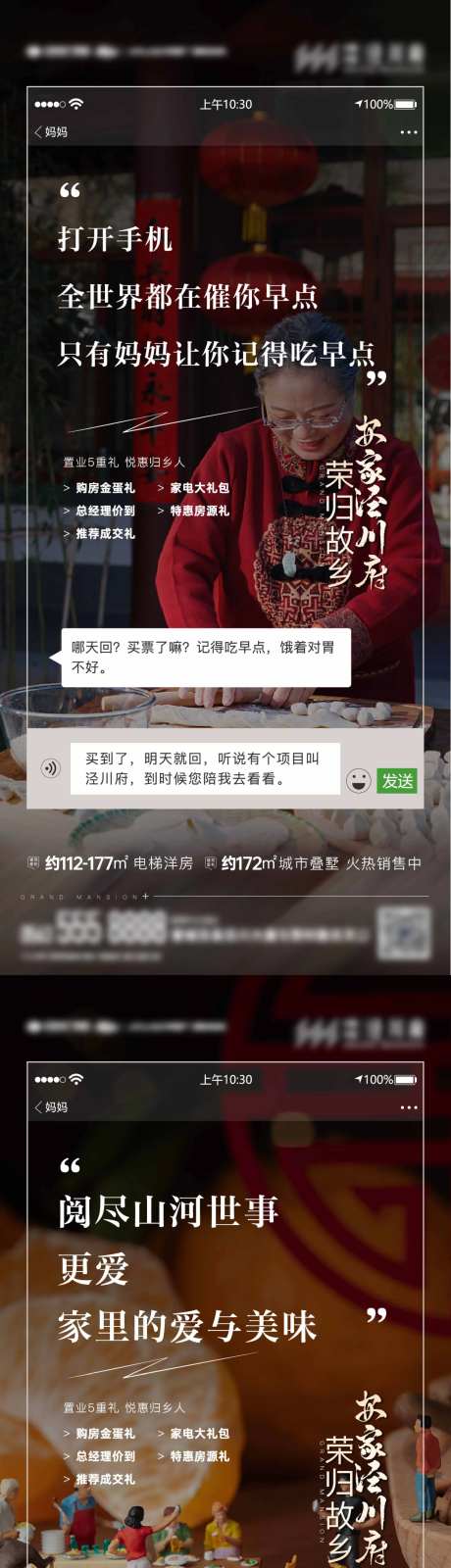 地产价值点海报-采灵感-cailinggan.com
