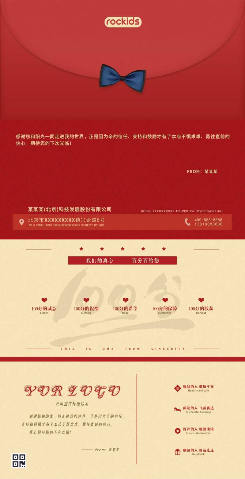 好评卡打分卡感谢信感谢卡-采灵感-cailinggan.com