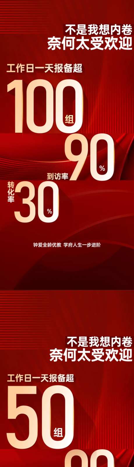房地产热销数字系列海报-采灵感-https://www.cailinggan.com/