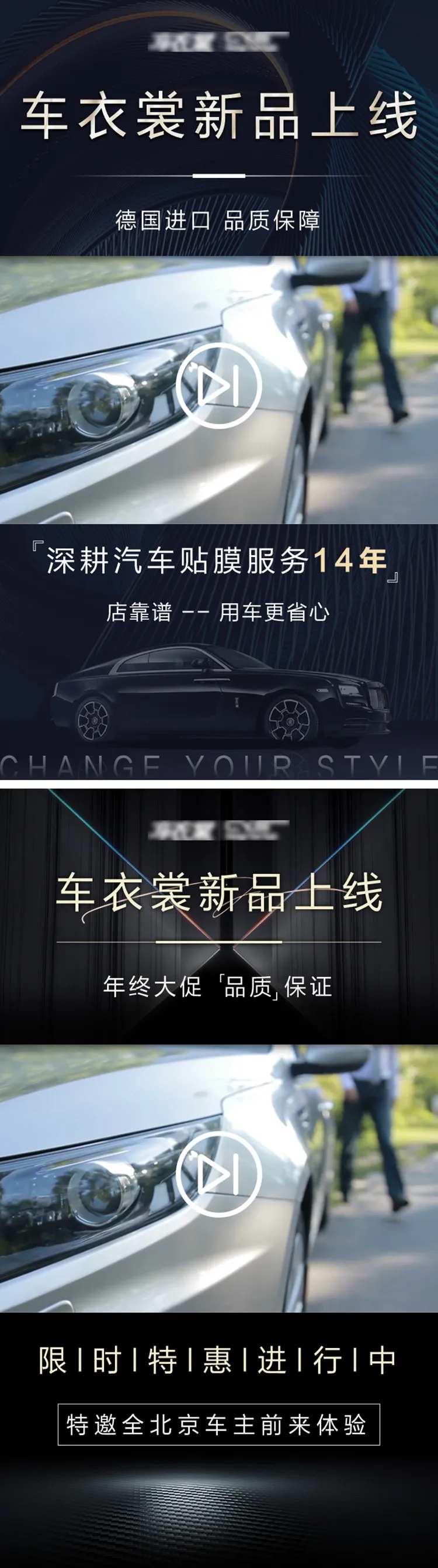 汽车车膜视频框系列海报-采灵感-cailinggan.com