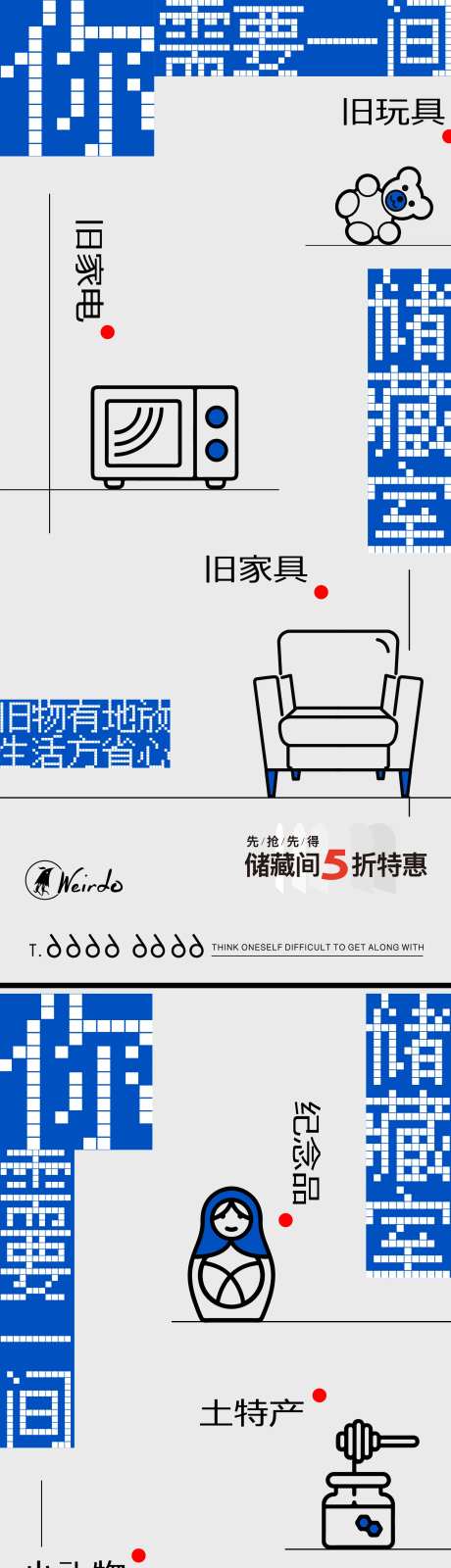 储藏间价值点系列-采灵感-https://www.cailinggan.com/