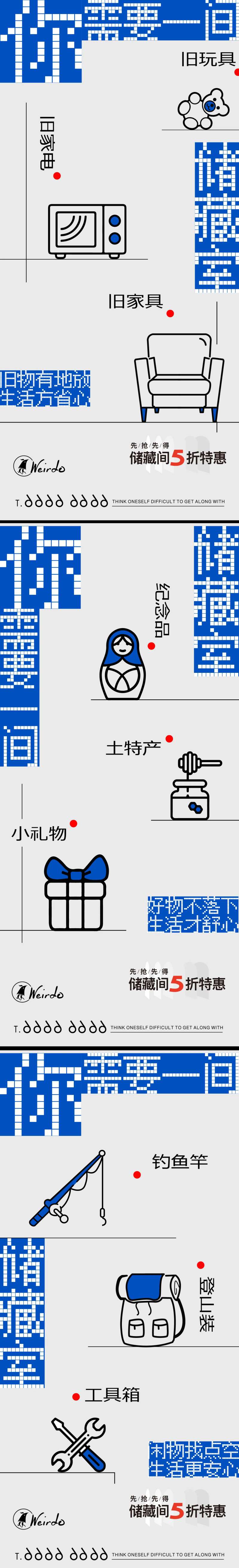 储藏间价值点系列-采灵感-cailinggan.com