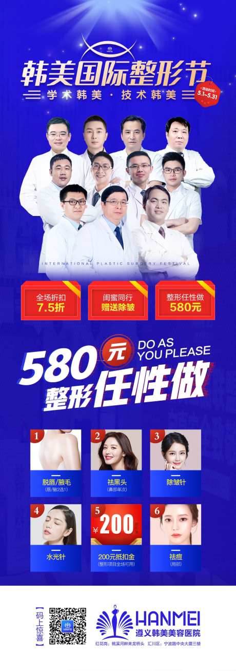 医美整形美容专家手术微信图-采灵感-https://www.cailinggan.com/