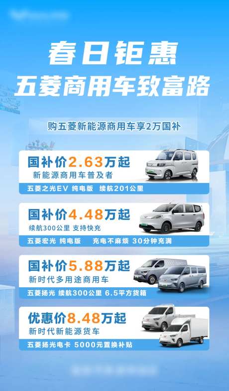 五菱商用车钜惠-采灵感-https://www.cailinggan.com/